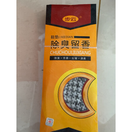 体验说说感受步云鞋配件优缺点分析参考？使用三星期经验分享！