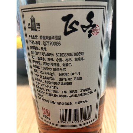 内行人吐槽塔牌黄酒做工如何，顾客反馈内幕