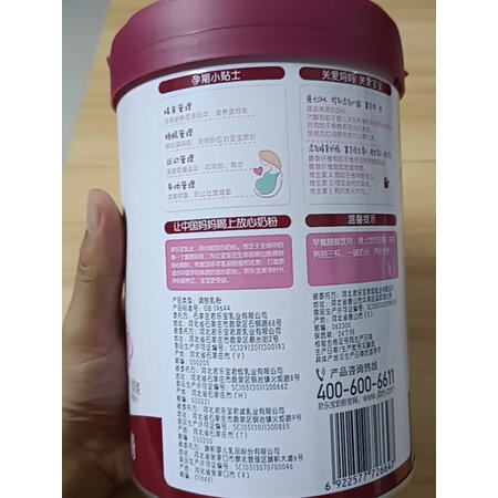 君乐宝（JUNLEBAO）孕妈奶粉评价真的好吗_http://www.tuijianxing.com_好物_第9张