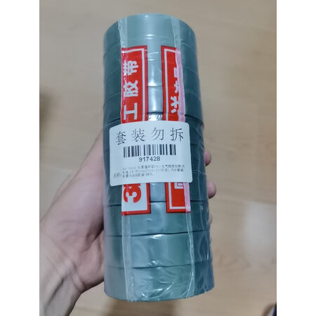 探索爆料3M1600# 无铅电气绝缘胶带 黑色使用感受如何呢，大家都是如何看待的
