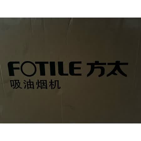 亲身揭秘方太CXW-358-EMD22H油烟机口碑如何？入手必看感受！