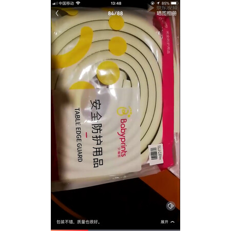 对比一下Babyprits防撞条是真的很优质吗，使用两周真相分享