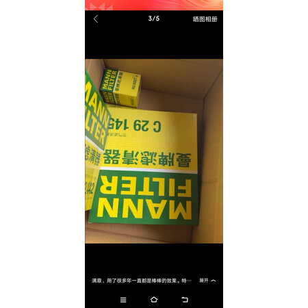 分析实情爆料曼牌C26053质量靠谱吗？说说优缺点如何！