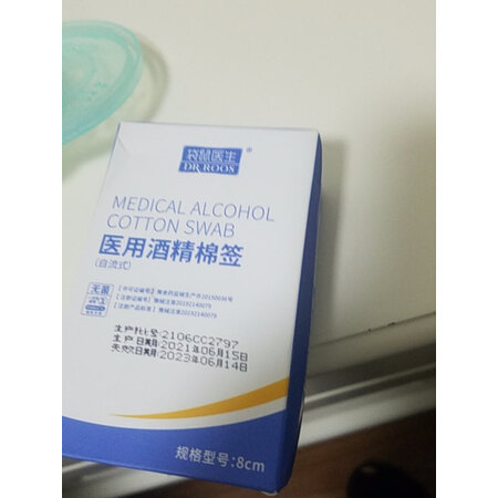 良心点评体验袋鼠医生医用碘伏棉球50粒质量如何，如何使用感受揭秘