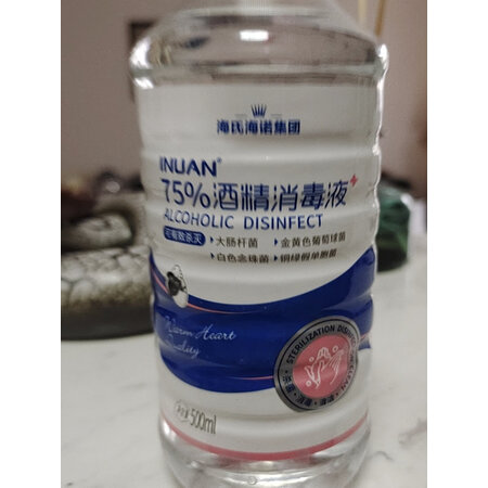 内幕分析海氏海诺75%酒精乙醇喜消毒液质量如何，图文评测详情如何