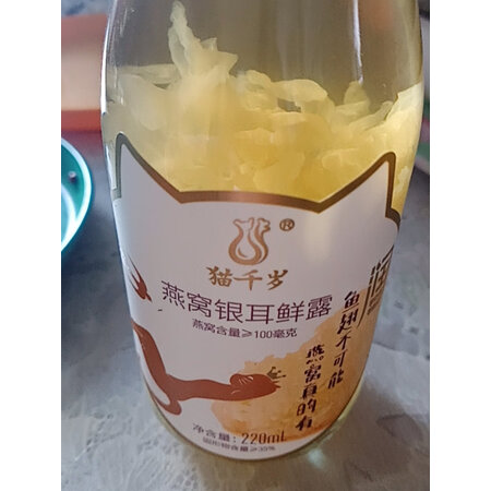 测评体验感受猫千岁燕窝银耳鲜露系列12是否值得买，吐槽一星期感受告知