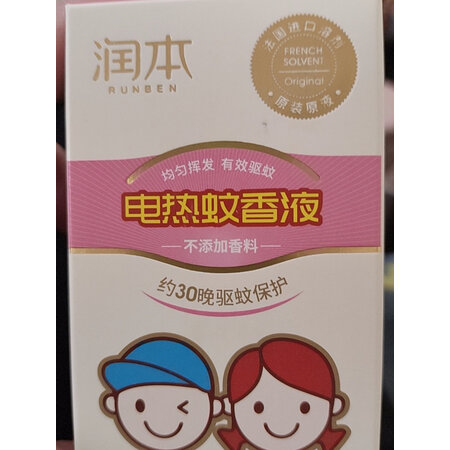 口碑评测润本驱蚊液有谁用过没有？一个月亲身感受曝光！