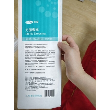 直观感受点评可孚可孚无菌敷料10cmX10cm-50片盒揭秘质量好不好？入手两星期经验分享！