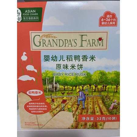 大神说说爷爷的农场米饼质量怎么样，真的不值得入手吗
