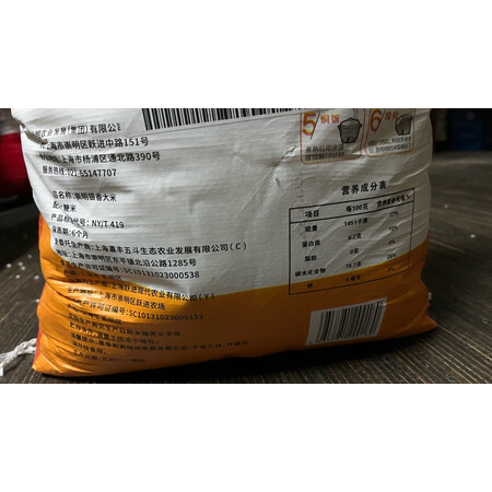 光明谷锦崇明农场大米10kg评测入手好不好-光明谷锦崇明农场大米10kg真实用户感受_http://www.itswebtime.com_好物推荐_第14张