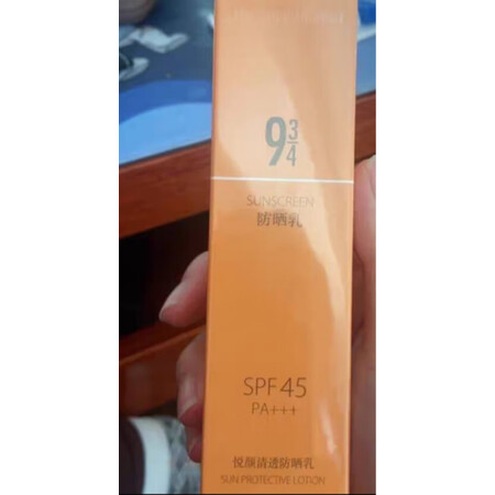 老司机体验934悦颜防晒乳还不错吗，希望用过的朋友说下