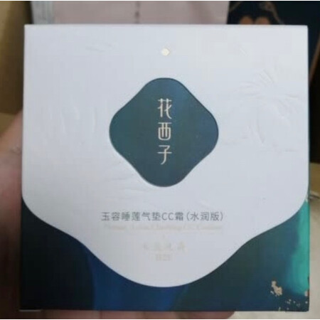 了解说说花西子气垫CC/CC霜说说优缺点如何，吐槽两星期经验分享