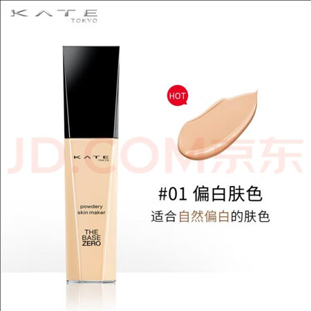 请问解密凯朵隐形美肌蜜粉底液性价比高不，使用两周真相分享