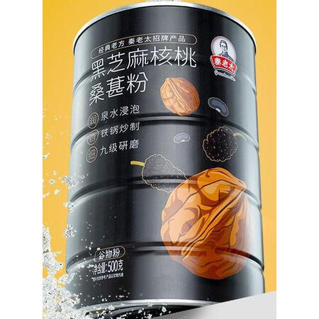 体验感受点评秦老太黑芝麻糊500g是否还划算？入手一星期经验分享！
