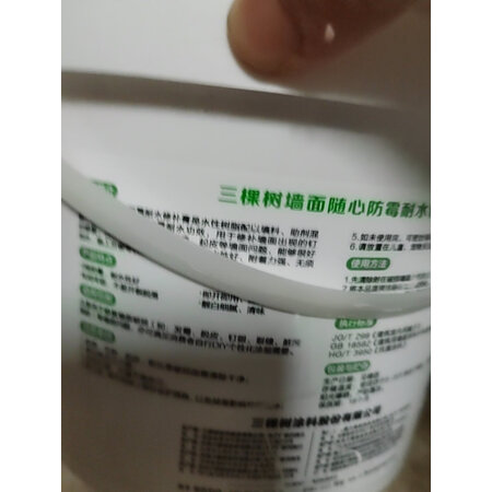 用户体验三棵树漆DS-SCA360评测怎么样，用过的点评一下呗