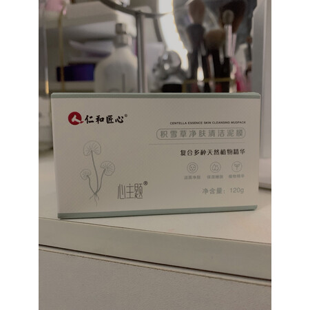 使用评测曝光仁和匠心仁和清洁泥膜揭秘质量好不好？评测两周感受告知！