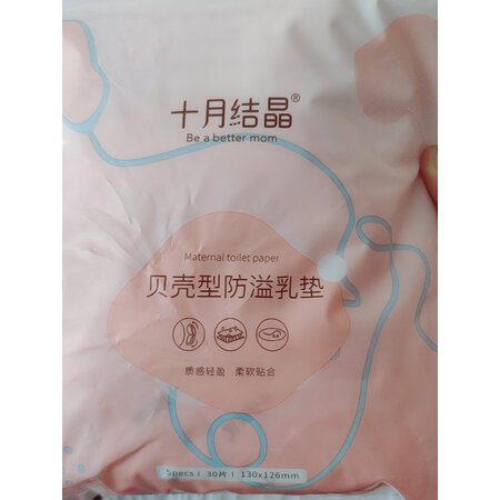 老司机吐槽十月结晶哺乳用品内幕分析测评，使用十天客观评价评测感受
