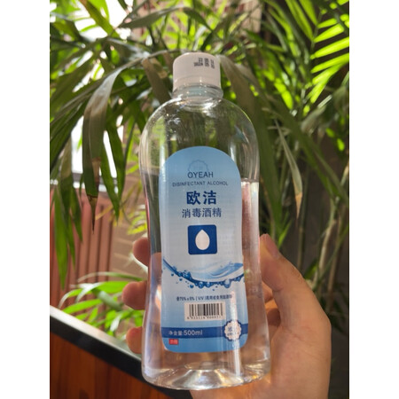 入手剖析点评欧洁75%医用酒精500ml+100ml喷雾组合装好吗怎么样，选购指南值得看看