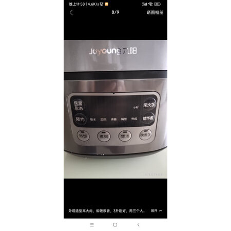 全方位体验九阳F510质量是不是很好啊，优缺点曝光分析