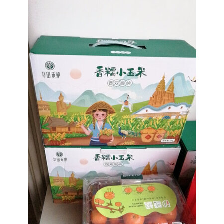 网友感受华田禾邦香糯小玉米质量好吗，看看很有必要啦