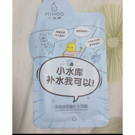 反馈体验小迷糊库白补水美白面膜21片性价比高如何，图文长篇记录