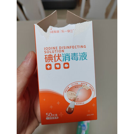 网友分析海氏海诺碘伏优劣全面解析，亲身感受曝光