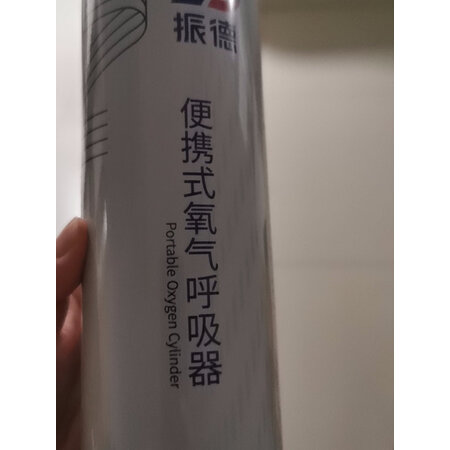 探讨揭秘评测振德（ZHENDE）制氧/储氧设备优缺点分析参考，入手内幕评测曝光