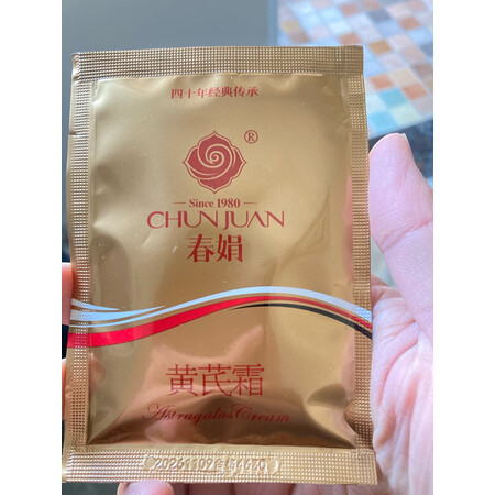 详细内幕剖析春娟乳液/面霜内幕分析测评，真相爆料评测