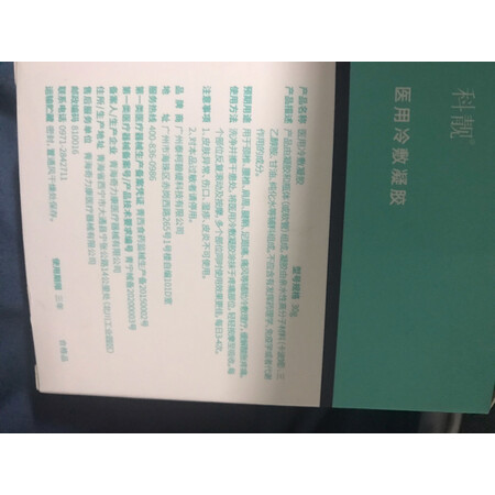 已经入手分析科靓家庭护理使用感受如何呢，交流两周真相分享