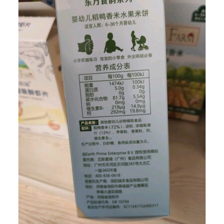 大神说说爷爷的农场米饼质量怎么样，真的不值得入手吗