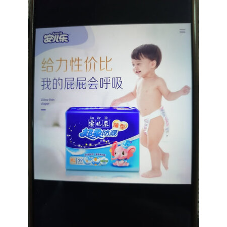 良心评测说说安儿乐（Anerle）婴儿纸尿片配置怎么样，用户吐槽真相解密
