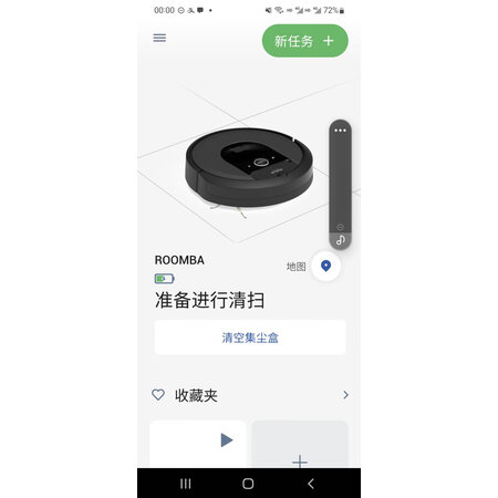 irobot i7+和m6哪款好用些-irobot i7+和m6哪款更值得入手用些_好物_第6张_推荐星 irobot i7+和m6哪款好用些-irobot i7+和m6哪款更值得入手用些_http://www.tuijianxing.com_好物_第6张