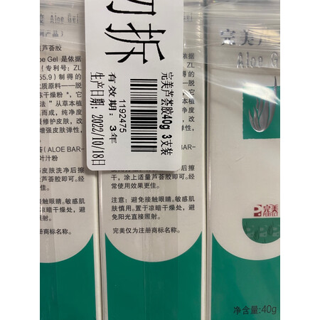 开箱吐槽完美芦荟胶质量评测好不好用？真实使用评测！