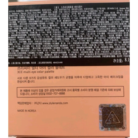 请问曝光3CE#OVERTAKE橘棕盘划算不划算，看了就知道了