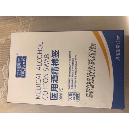 良心点评体验袋鼠医生医用碘伏棉球50粒质量如何，如何使用感受揭秘