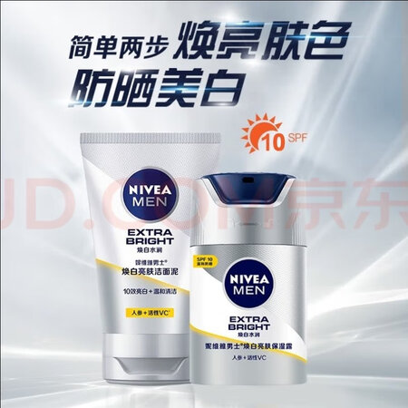 大神解密妮维雅（NIVE）套装/礼盒评价真的好吗？看看一周感受告知！