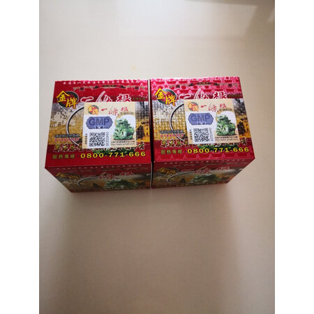 参考爆料金牌一条根膏贴(器械)评价真实好吗，用了三星期经验分享