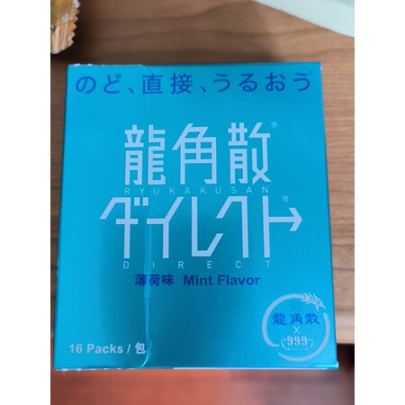 请教解密龙角散龙角散免水润颗粒水蜜桃味1盒值不值呢？客观评价评测感受！