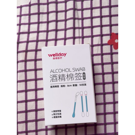 综合剖析维德（WELLDAY）一次性医用碘伏酒精参数怎么样，用了三个月真相分享