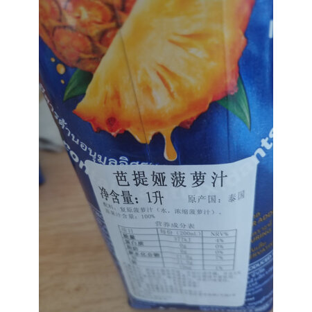 真实点评一下CHABAA饮料真实使用评测，谁来分享使用心得