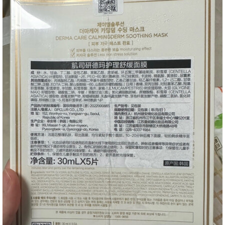 全方位解密JMsolutio面膜销量如何，有经验的说说吧
