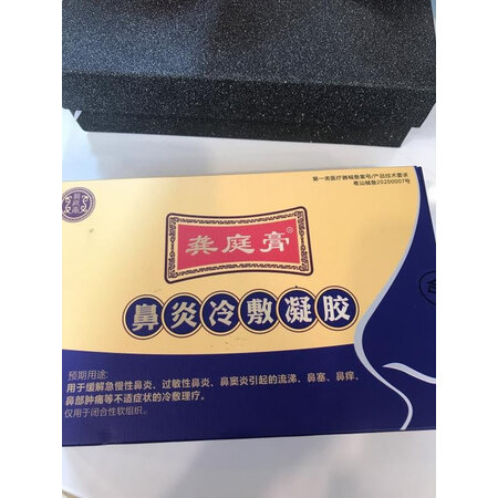 探索分析龚庭膏鼻喉护理使用后感受怎样，达人深度剖析