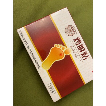 参照评价一下宝芝林20mm70mm12贴盒真实感受质量，体验揭秘分析
