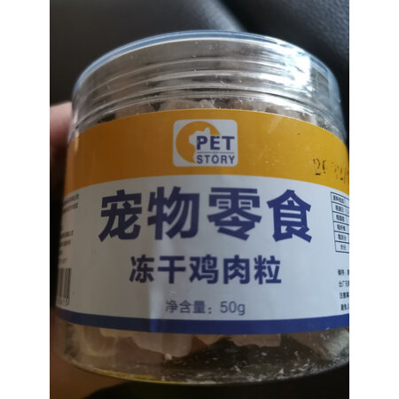 吐槽解密petofstory鸡肉冻干桶值不值得入手，真相了解下吧