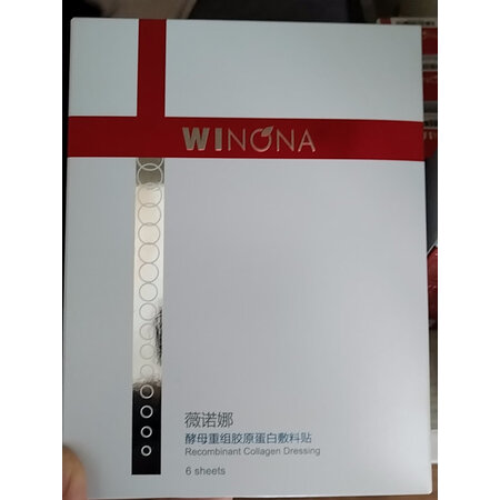 口碑评测薇诺娜酵母重组胶原蛋白贴敷料还可以吗，大家看法如何，