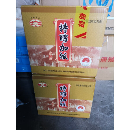 直观感受评测古越龙山加饭酒 3L 桶装是否值得呢，入手使用评测结果