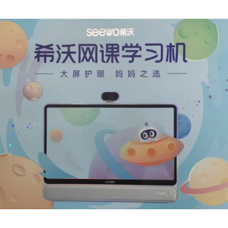 亲身体验希沃w2探索版和读书牛2平板有何区别？哪款好些？用户实话实说