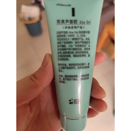 全新评价曝光完美芦荟胶40g保湿补水舒缓晒后修护 1支装芦荟胶质量评测揭秘，图文解说曝光