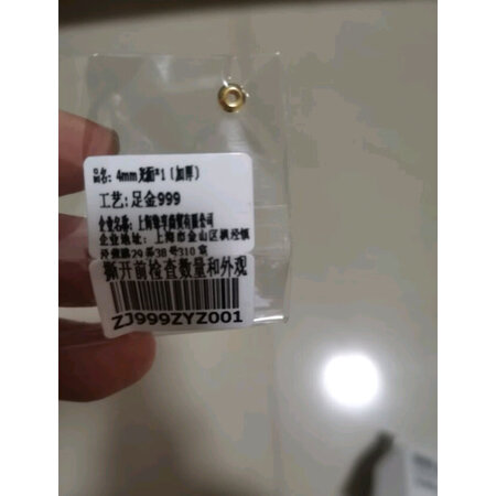 开箱爆料御邪黄金转运珠参数配置优缺点，使用一周感受告知