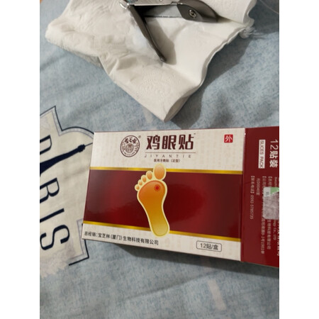 参照评价一下宝芝林20mm70mm12贴盒真实感受质量，体验揭秘分析